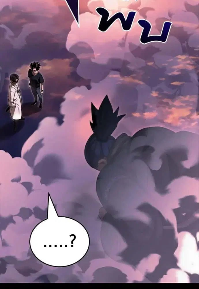 Reincarnation Path of The Underworld King ตอนที่ 44 หน้า 2