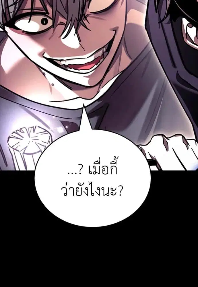 Reincarnation Path of The Underworld King ตอนที่ 46 หน้า 2