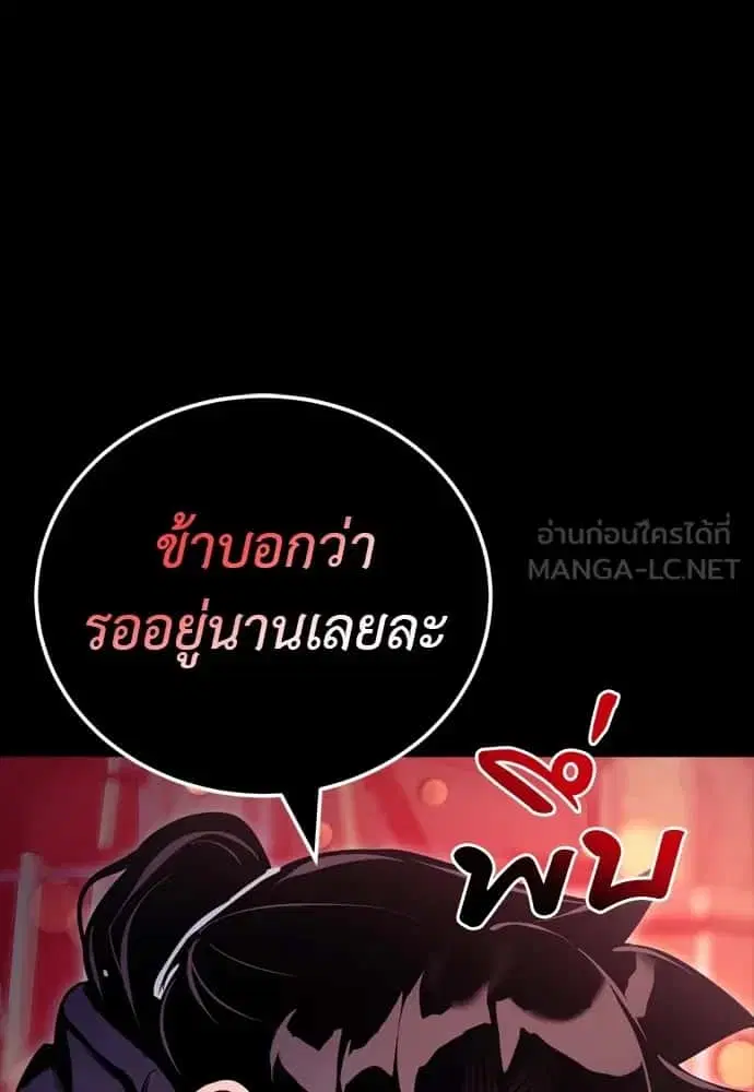 Reincarnation Path of The Underworld King ตอนที่ 46 หน้า 3