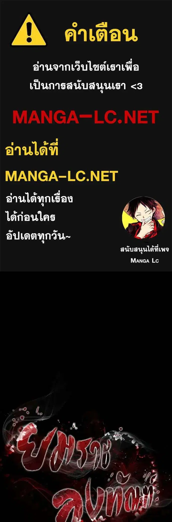 Reincarnation Path of The Underworld King ตอนที่ 49 หน้า 1