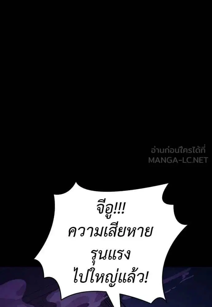 Reincarnation Path of The Underworld King ตอนที่ 49 หน้า 3