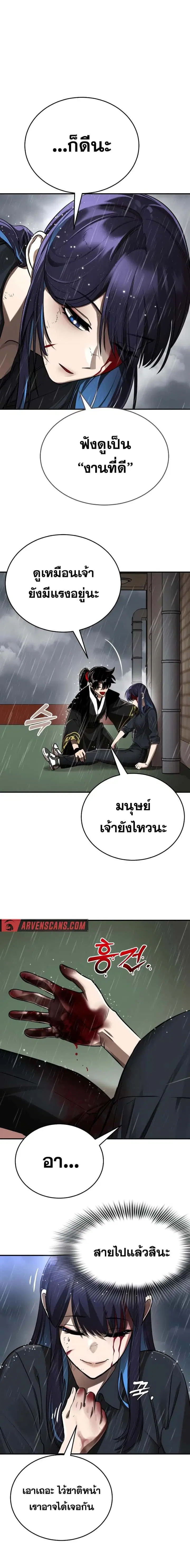 Reincarnation Path of The Underworld King ตอนที่ 5 หน้า 1
