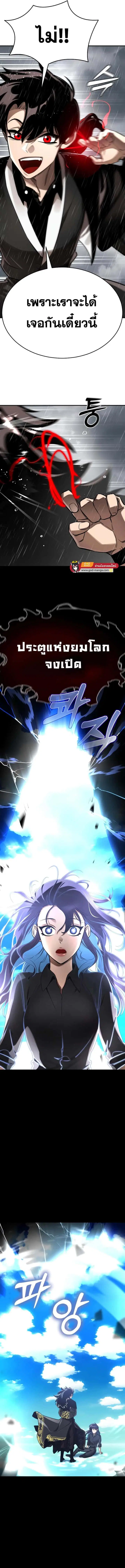 Reincarnation Path of The Underworld King ตอนที่ 5 หน้า 2