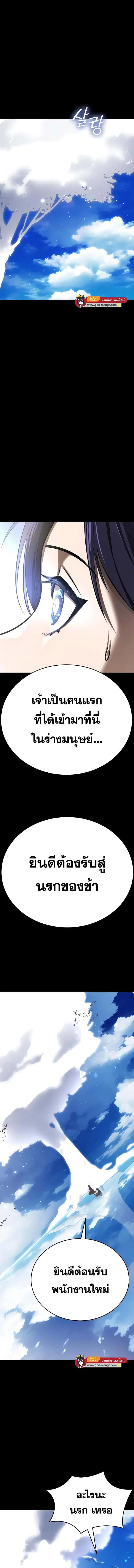 Reincarnation Path of The Underworld King ตอนที่ 5 หน้า 3