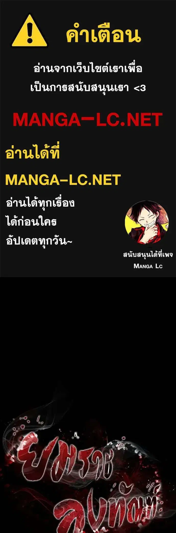 Reincarnation Path of The Underworld King ตอนที่ 50 หน้า 1