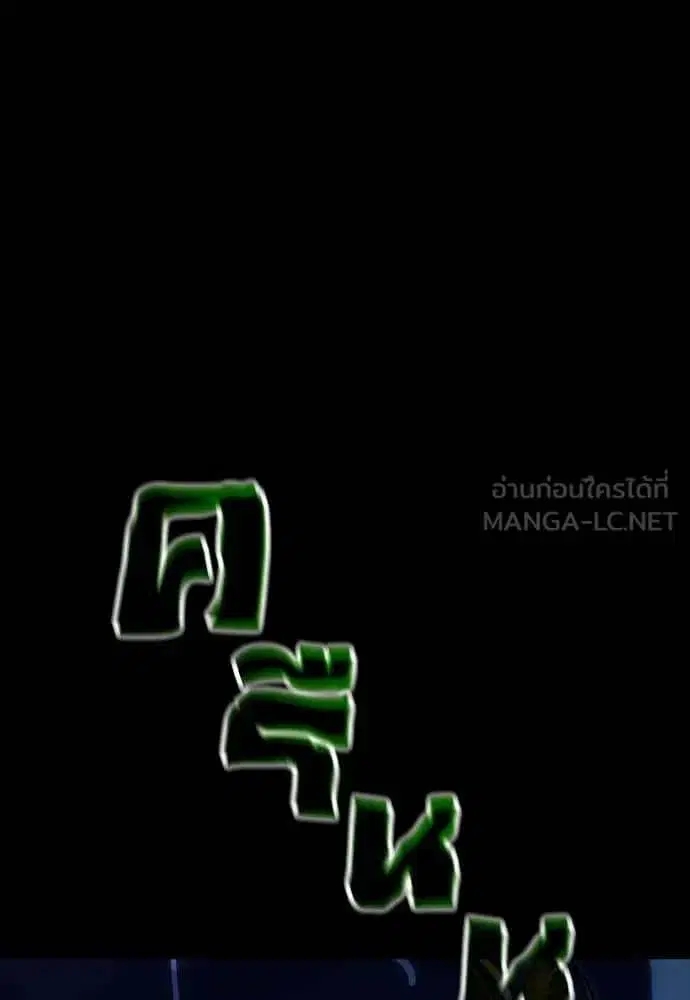Reincarnation Path of The Underworld King ตอนที่ 50 หน้า 3