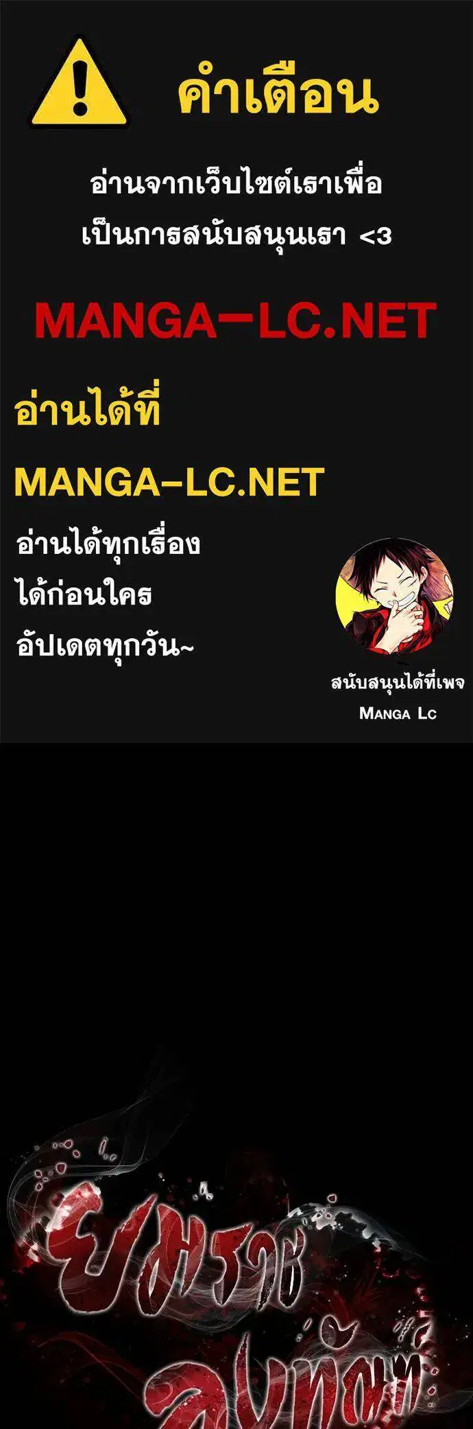 Reincarnation Path of The Underworld King ตอนที่ 51 หน้า 1
