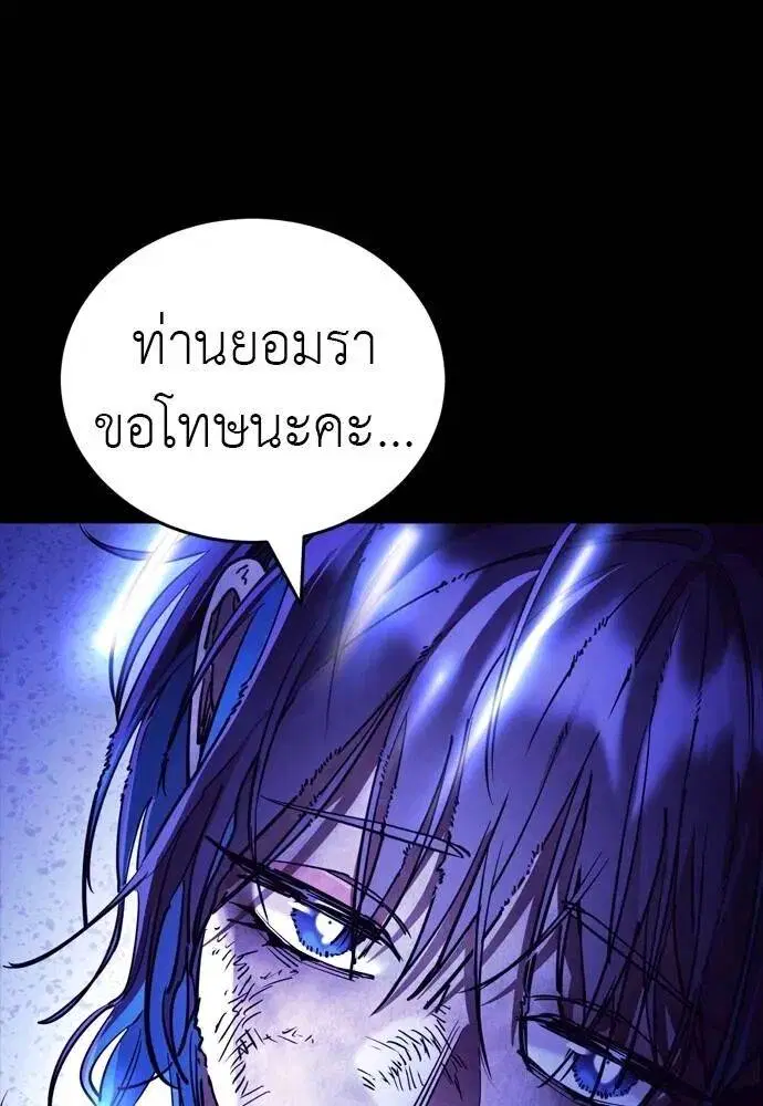 Reincarnation Path of The Underworld King ตอนที่ 52 หน้า 2