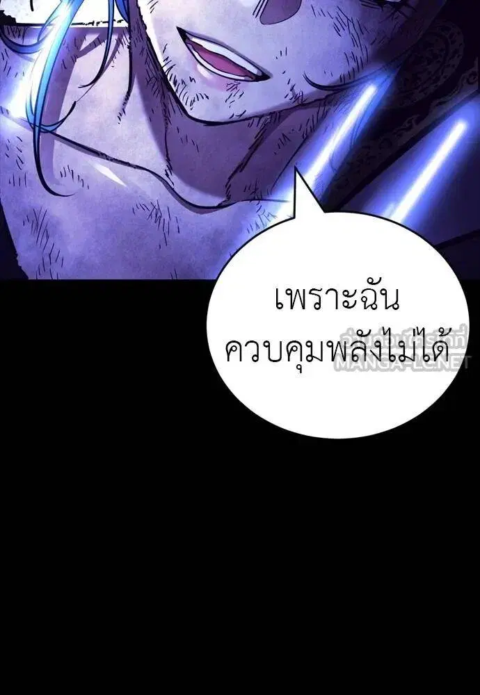 Reincarnation Path of The Underworld King ตอนที่ 52 หน้า 3