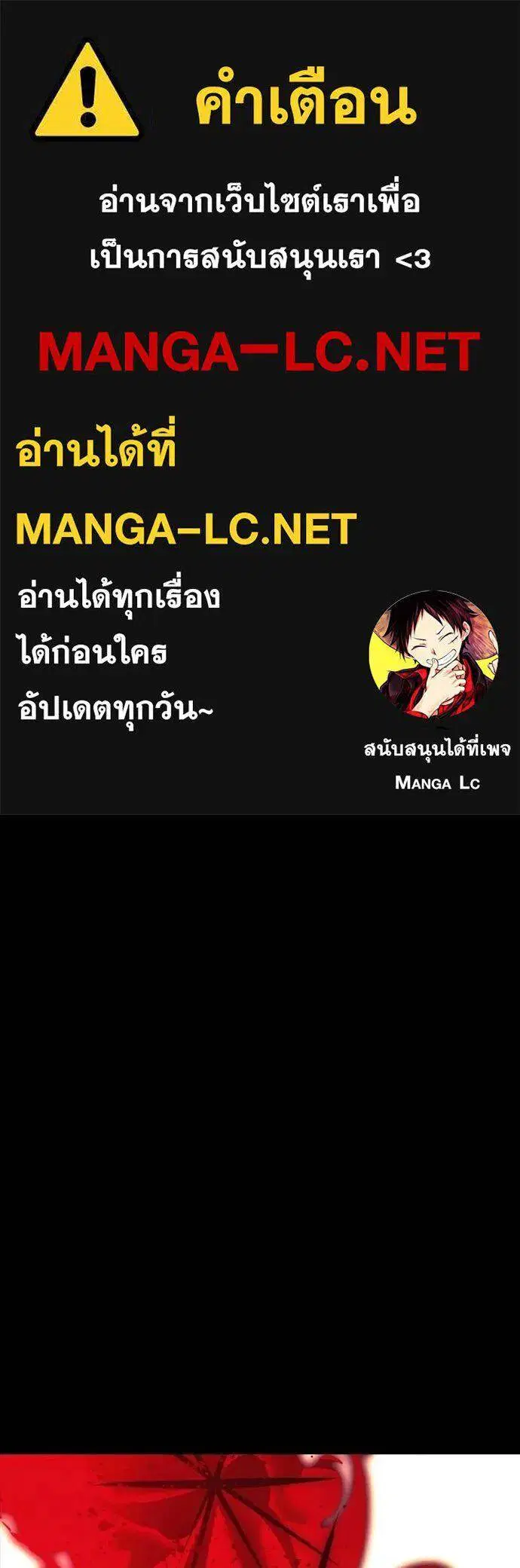 Reincarnation Path of The Underworld King ตอนที่ 53 หน้า 1