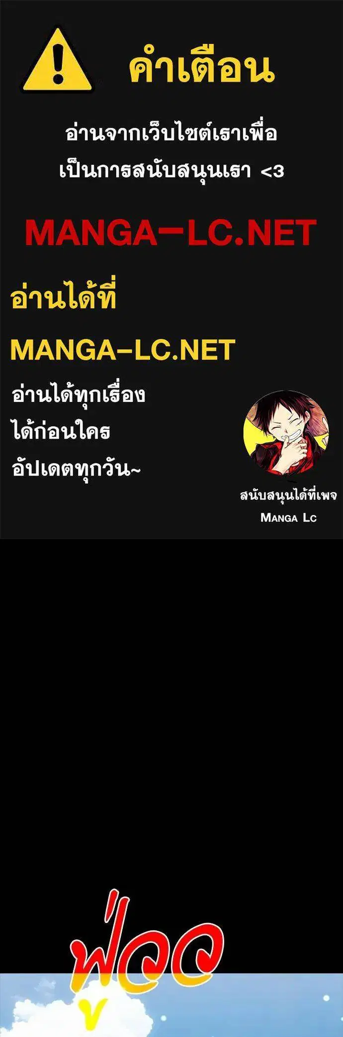 Reincarnation Path of The Underworld King ตอนที่ 54 หน้า 1