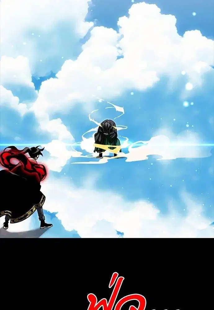 Reincarnation Path of The Underworld King ตอนที่ 54 หน้า 2