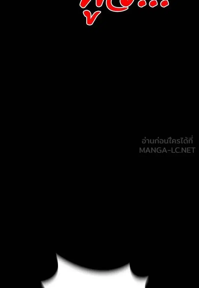Reincarnation Path of The Underworld King ตอนที่ 54 หน้า 3