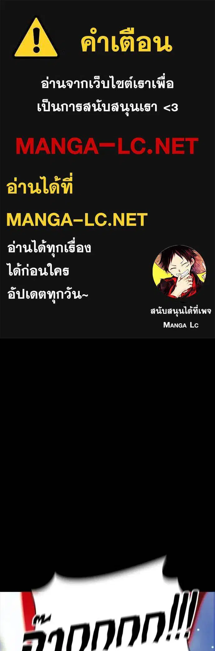 Reincarnation Path of The Underworld King ตอนที่ 55 หน้า 1