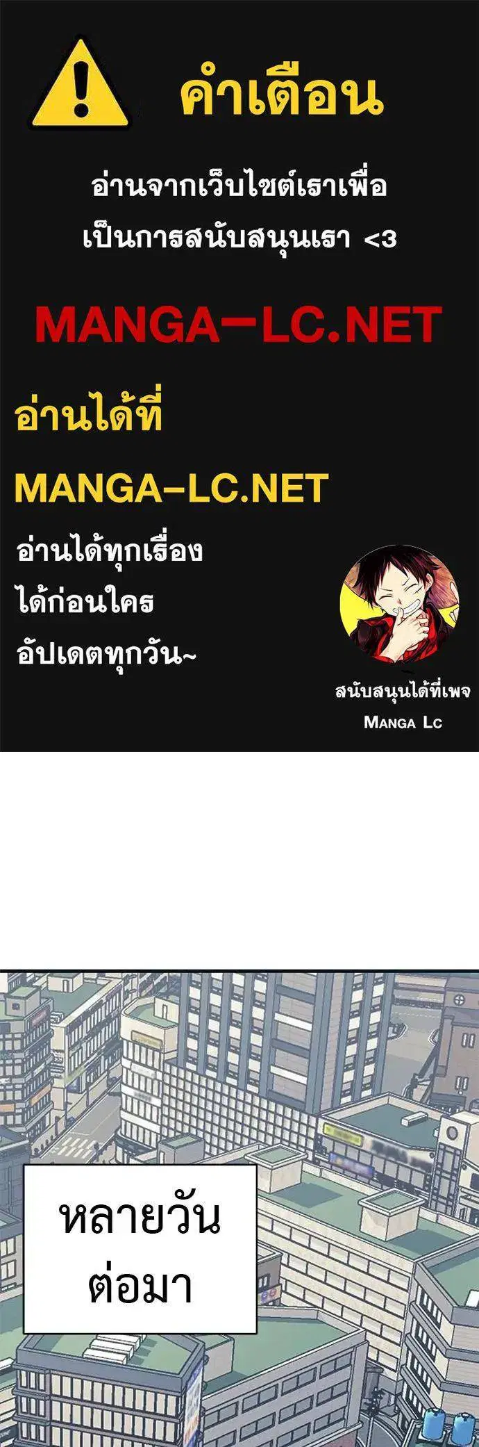 Reincarnation Path of The Underworld King ตอนที่ 56 หน้า 1