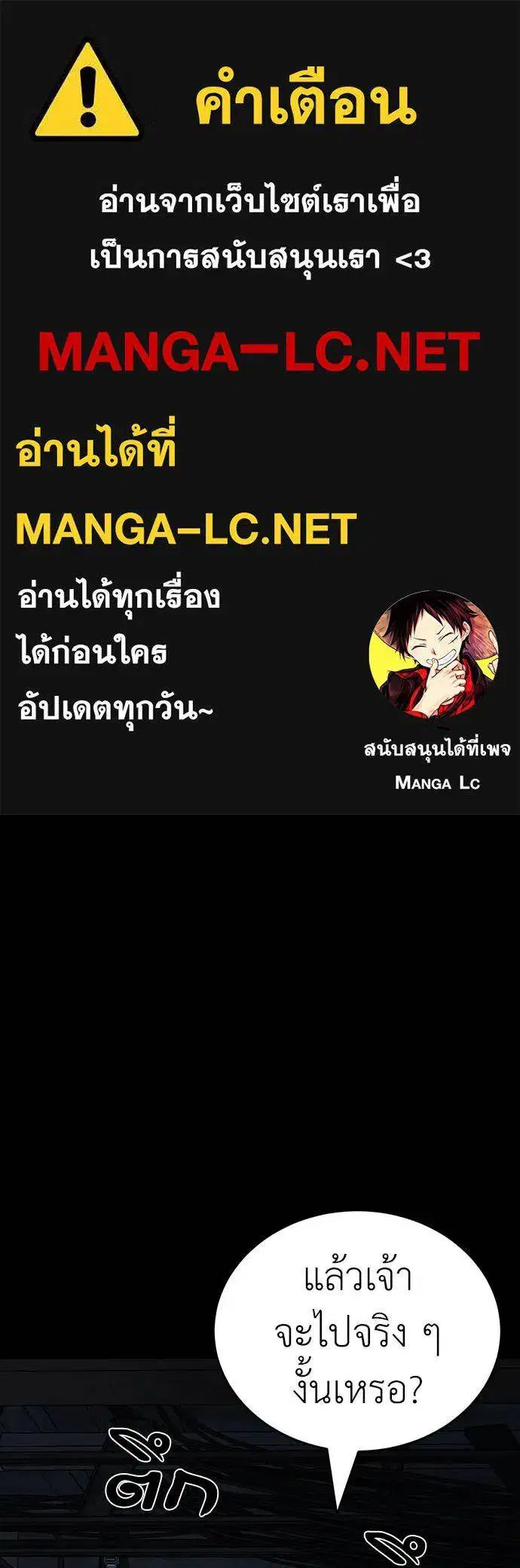 Reincarnation Path of The Underworld King ตอนที่ 57 หน้า 1