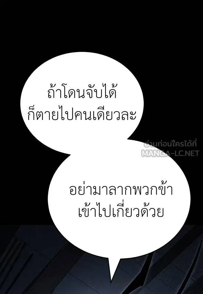 Reincarnation Path of The Underworld King ตอนที่ 57 หน้า 3
