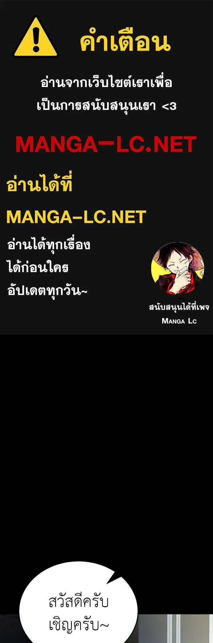 Reincarnation Path of The Underworld King ตอนที่ 58 หน้า 1