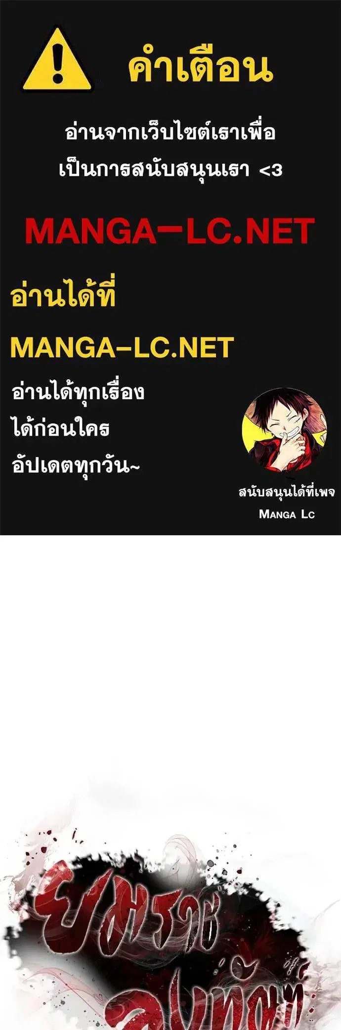 Reincarnation Path of The Underworld King ตอนที่ 59 หน้า 1