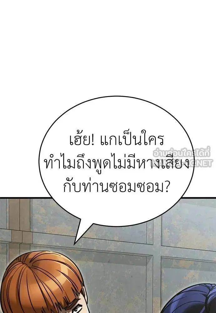 Reincarnation Path of The Underworld King ตอนที่ 59 หน้า 3