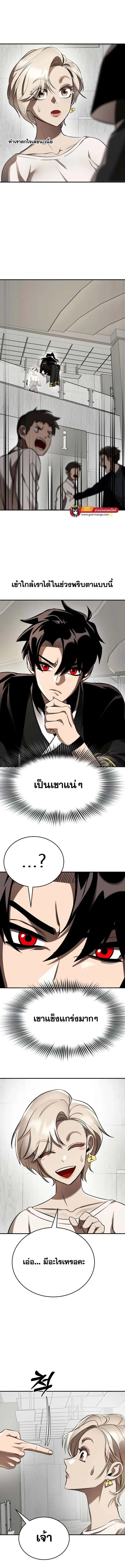 Reincarnation Path of The Underworld King ตอนที่ 6 หน้า 2