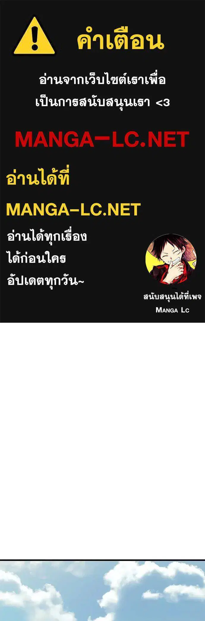 Reincarnation Path of The Underworld King ตอนที่ 60 หน้า 1