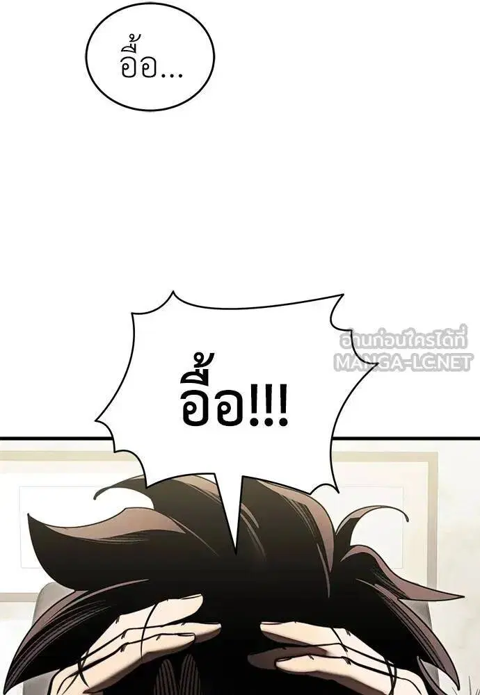 Reincarnation Path of The Underworld King ตอนที่ 60 หน้า 3