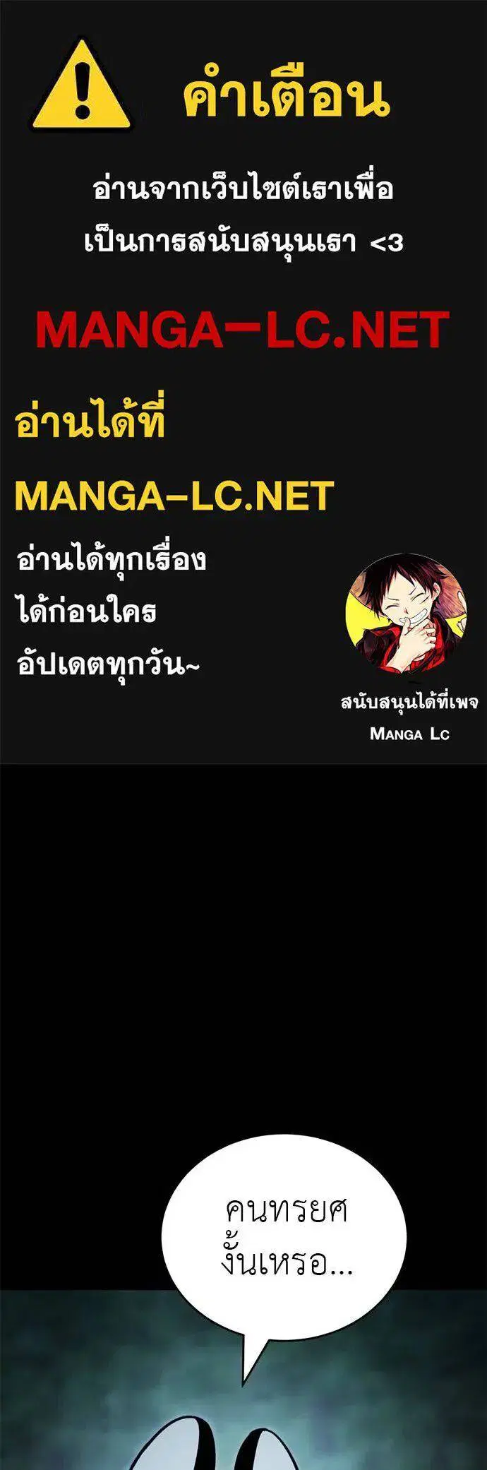 Reincarnation Path of The Underworld King ตอนที่ 61 หน้า 1