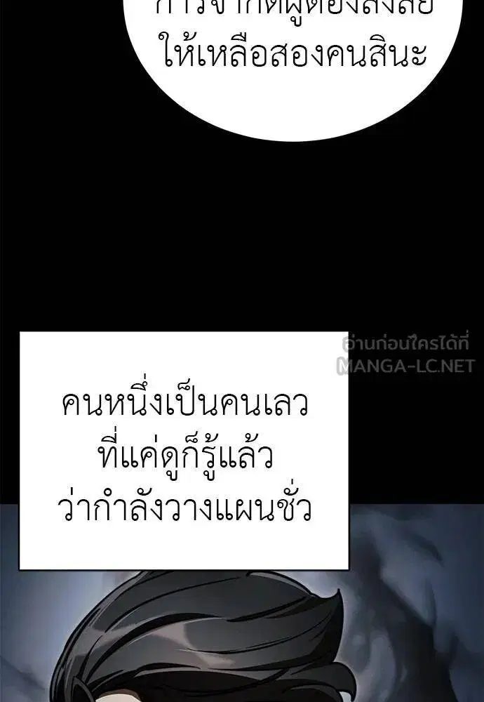Reincarnation Path of The Underworld King ตอนที่ 61 หน้า 3