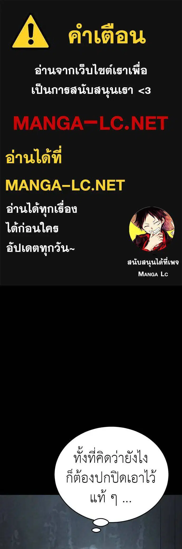Reincarnation Path of The Underworld King ตอนที่ 63 หน้า 1
