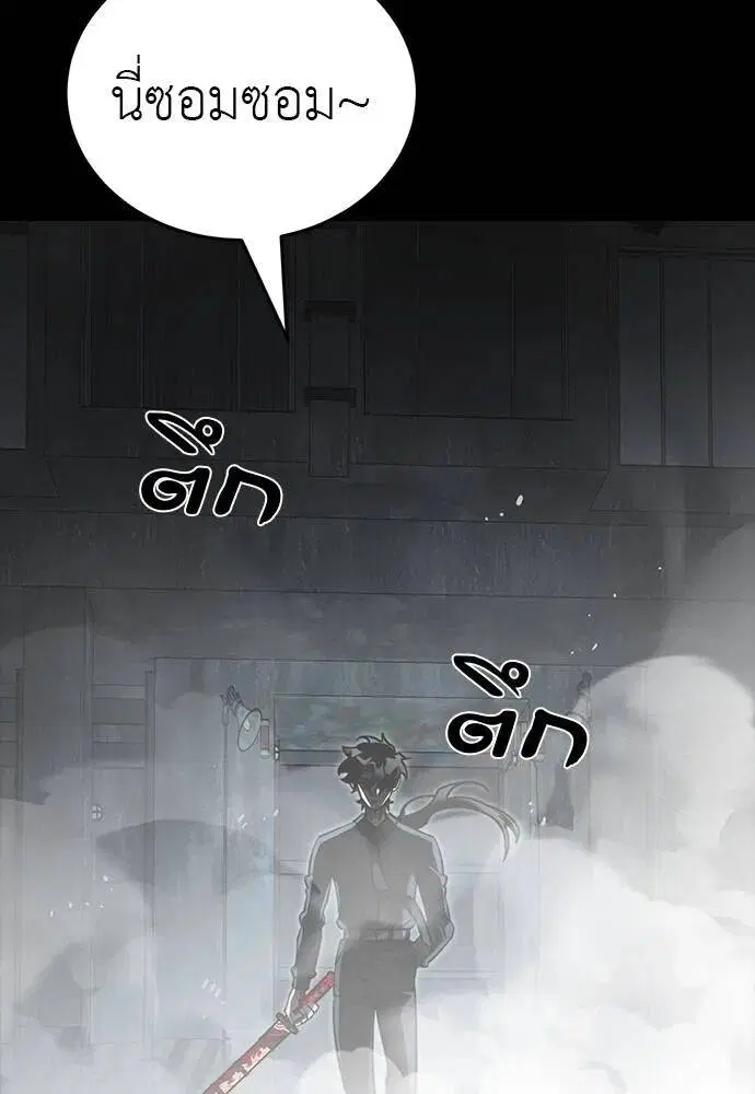 Reincarnation Path of The Underworld King ตอนที่ 64 หน้า 2
