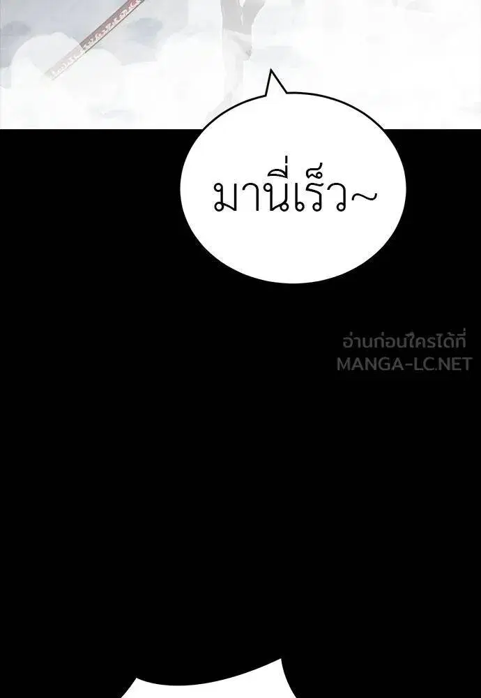 Reincarnation Path of The Underworld King ตอนที่ 64 หน้า 3