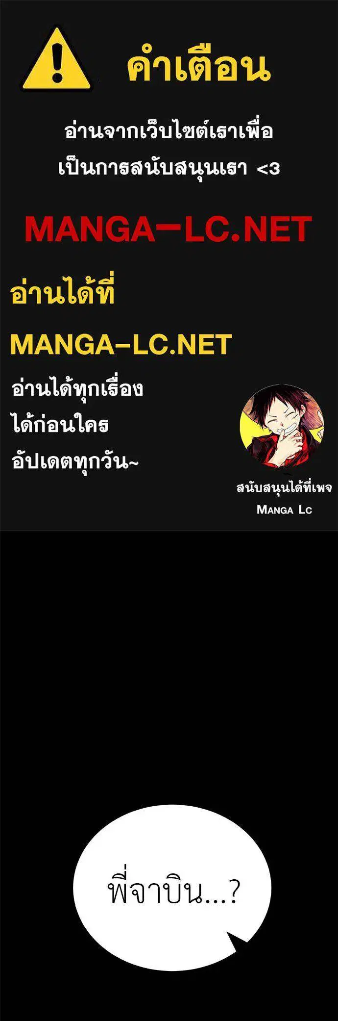 Reincarnation Path of The Underworld King ตอนที่ 65 หน้า 1