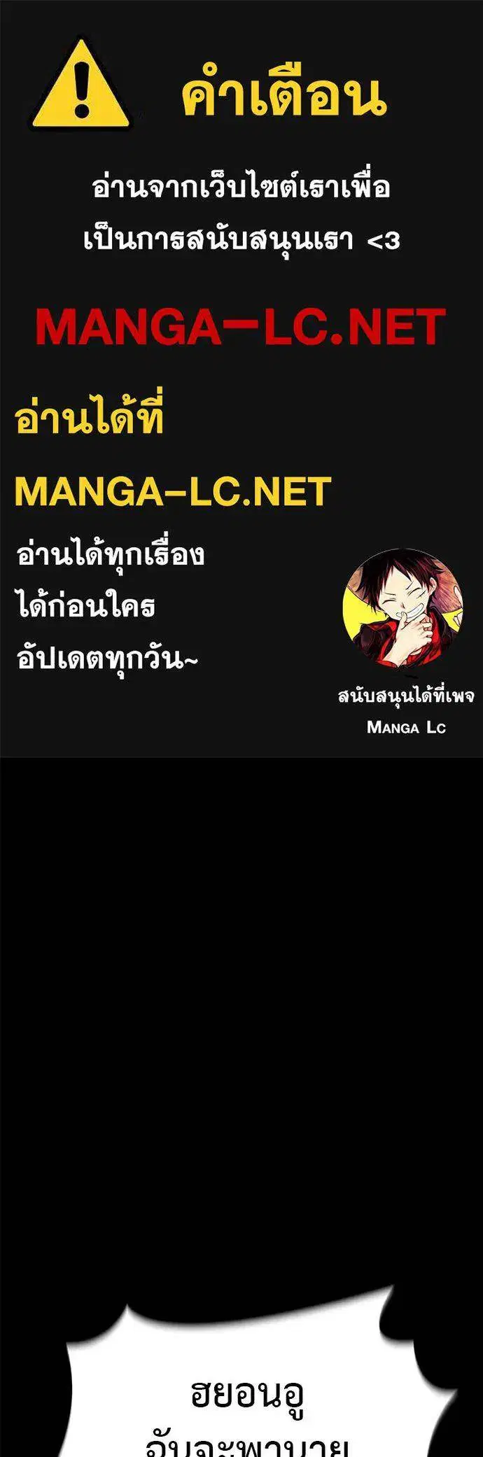 Reincarnation Path of The Underworld King ตอนที่ 66 หน้า 1
