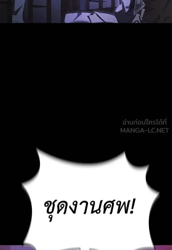 Reincarnation Path of The Underworld King ตอนที่ 66 หน้า 3