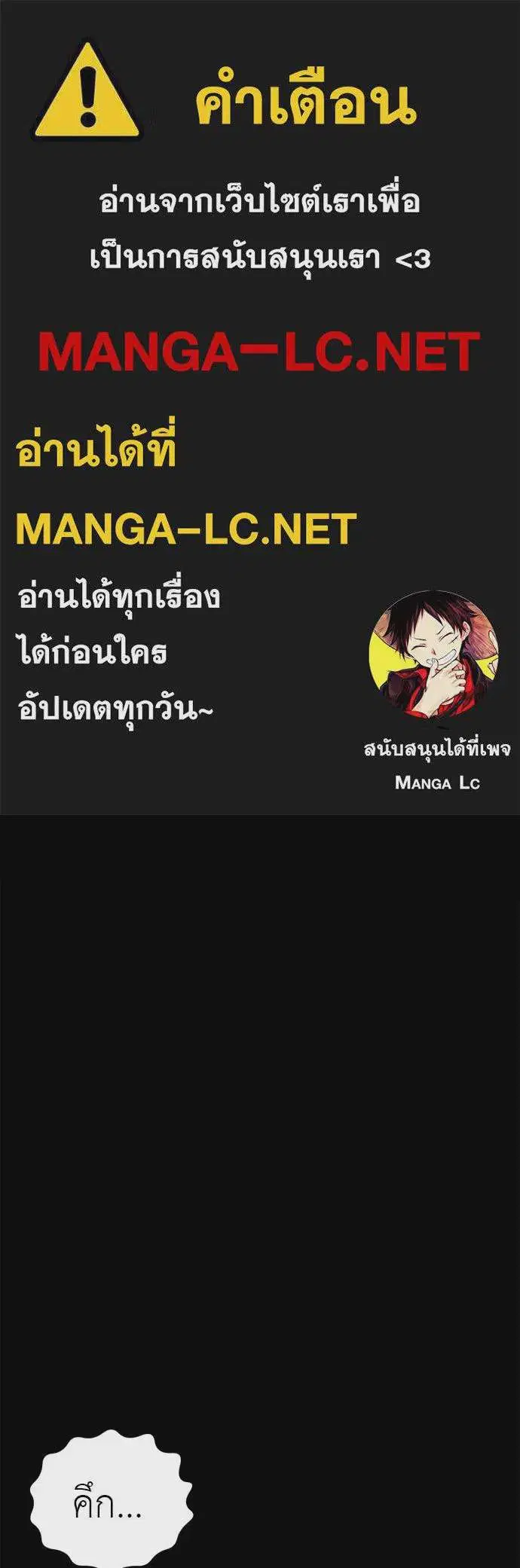 Reincarnation Path of The Underworld King ตอนที่ 67 หน้า 1