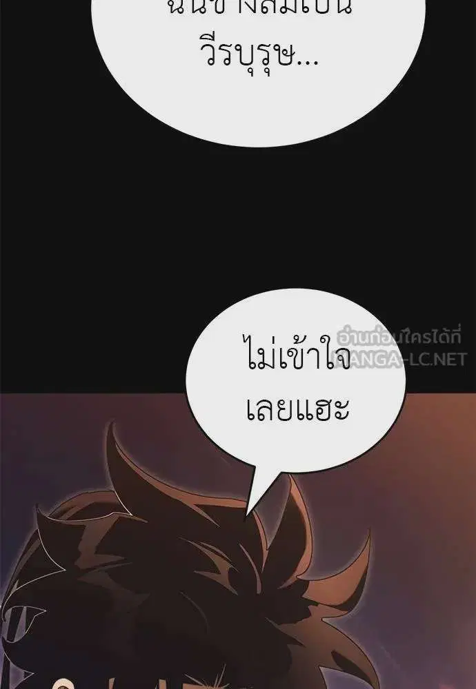 Reincarnation Path of The Underworld King ตอนที่ 67 หน้า 3