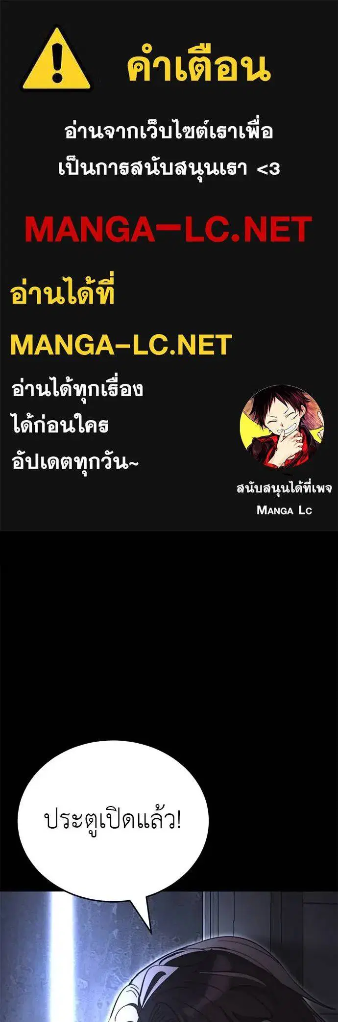 Reincarnation Path of The Underworld King ตอนที่ 68 หน้า 1