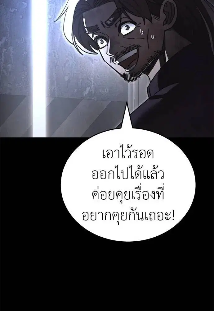 Reincarnation Path of The Underworld King ตอนที่ 68 หน้า 2