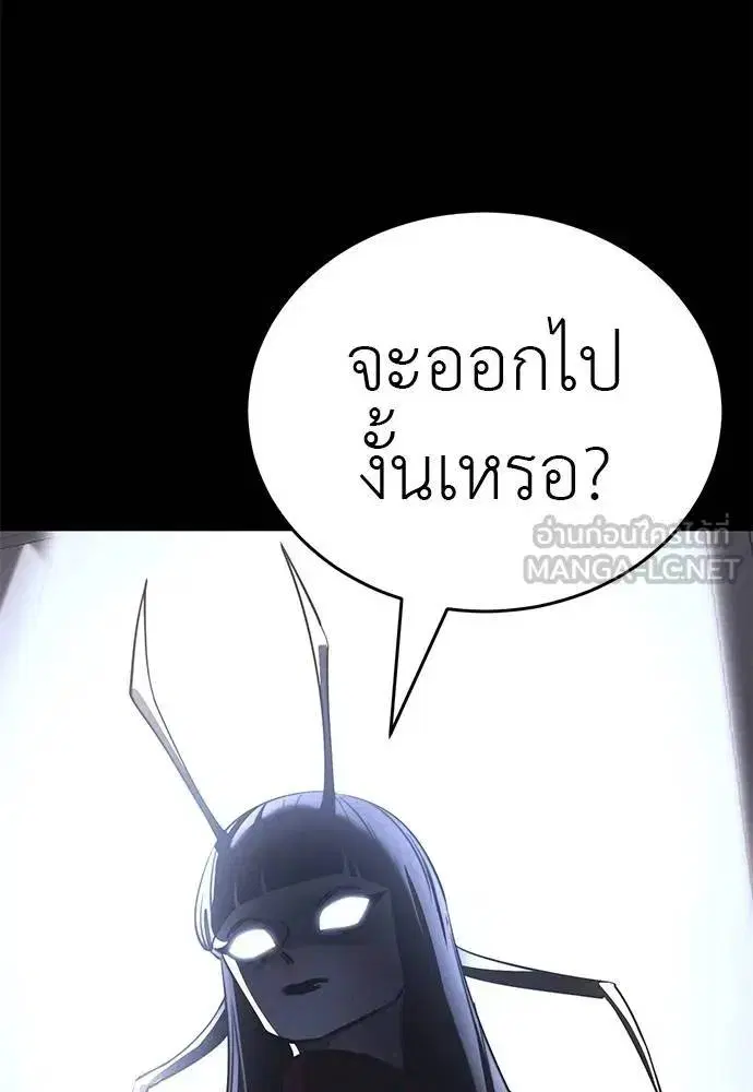 Reincarnation Path of The Underworld King ตอนที่ 68 หน้า 3