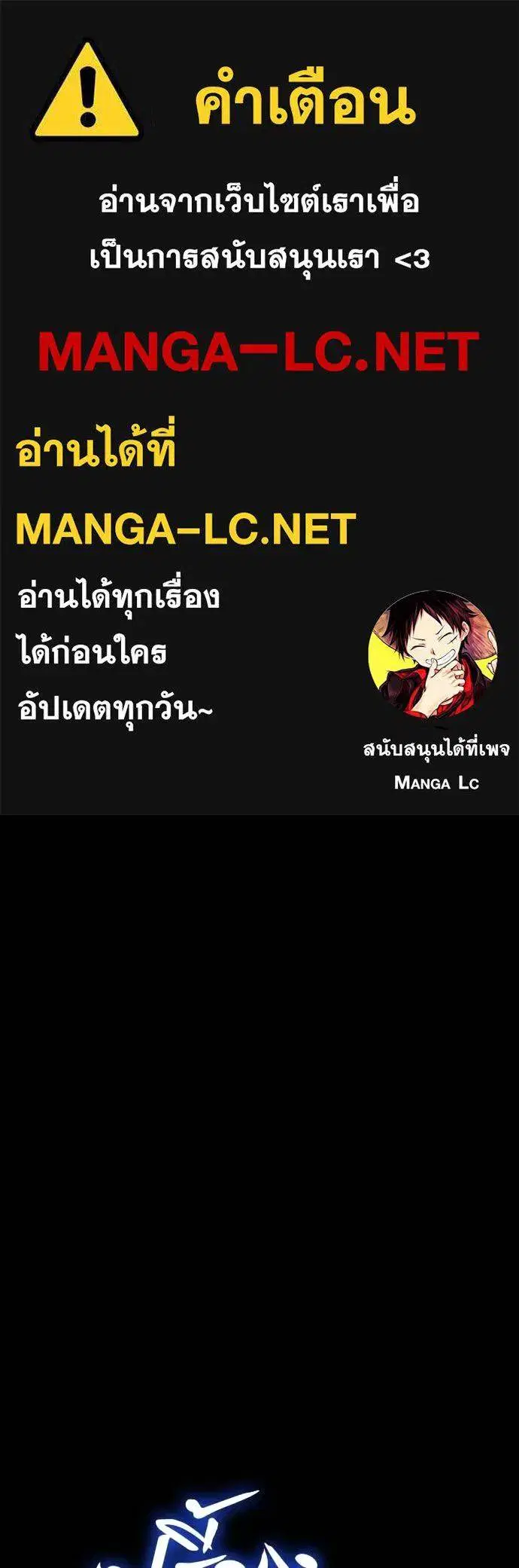 Reincarnation Path of The Underworld King ตอนที่ 69 หน้า 1