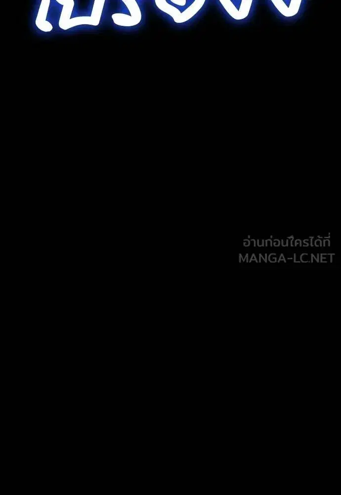Reincarnation Path of The Underworld King ตอนที่ 69 หน้า 3