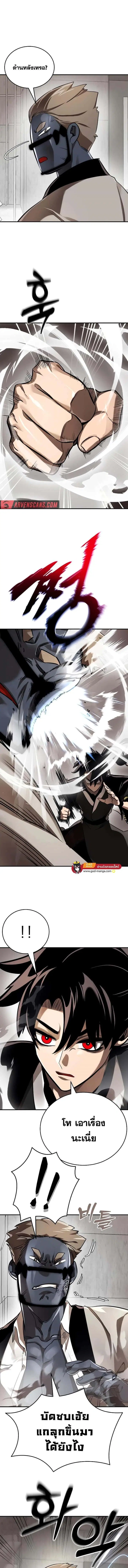 Reincarnation Path of The Underworld King ตอนที่ 7 หน้า 1