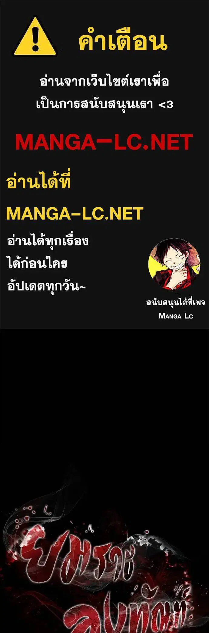 Reincarnation Path of The Underworld King ตอนที่ 70 หน้า 1