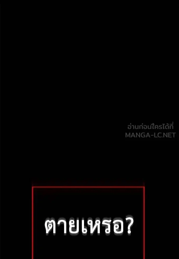 Reincarnation Path of The Underworld King ตอนที่ 70 หน้า 3
