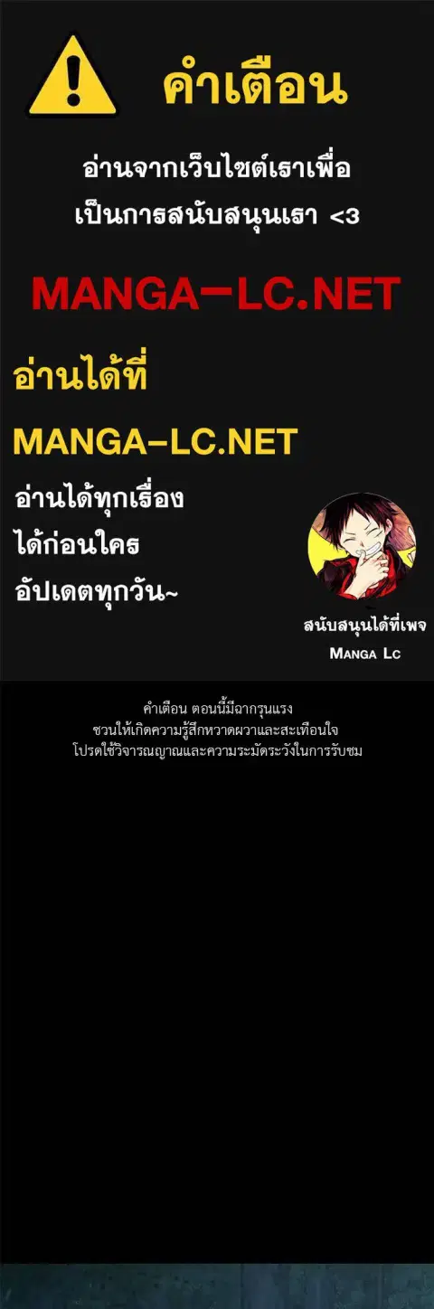 Reincarnation Path of The Underworld King ตอนที่ 71 หน้า 1
