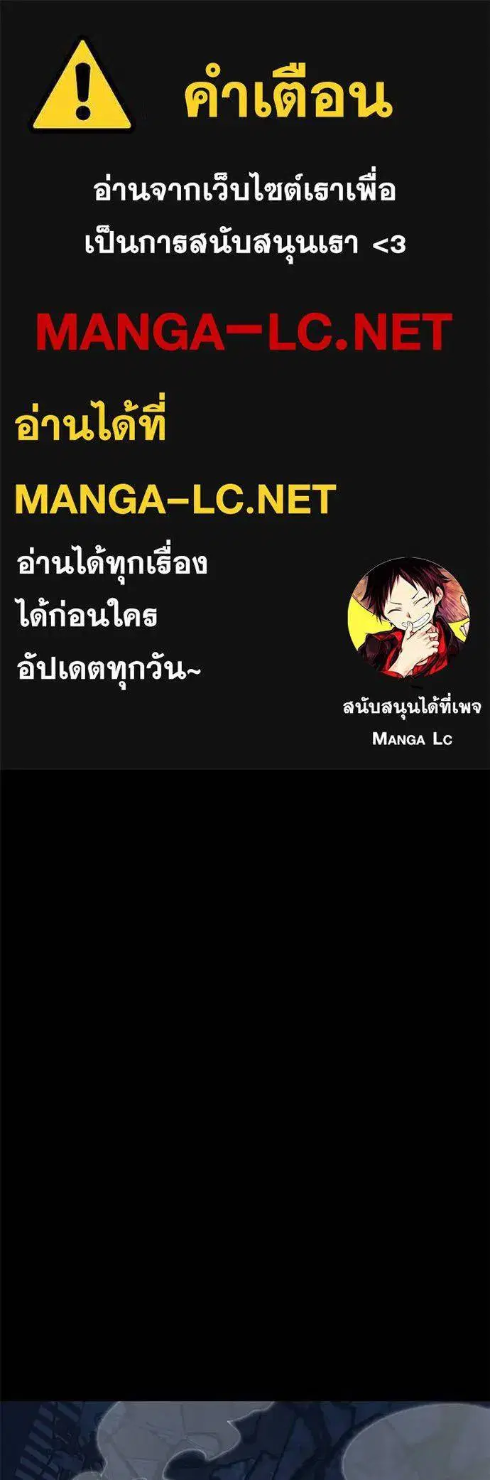 Reincarnation Path of The Underworld King ตอนที่ 72 หน้า 1