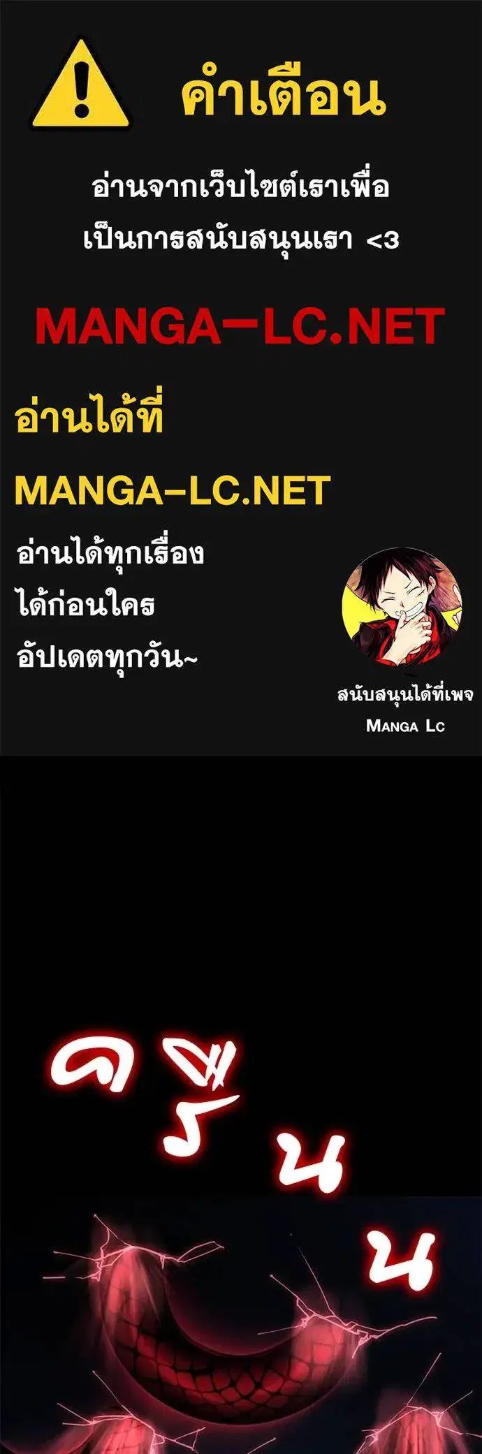Reincarnation Path of The Underworld King ตอนที่ 73 หน้า 1