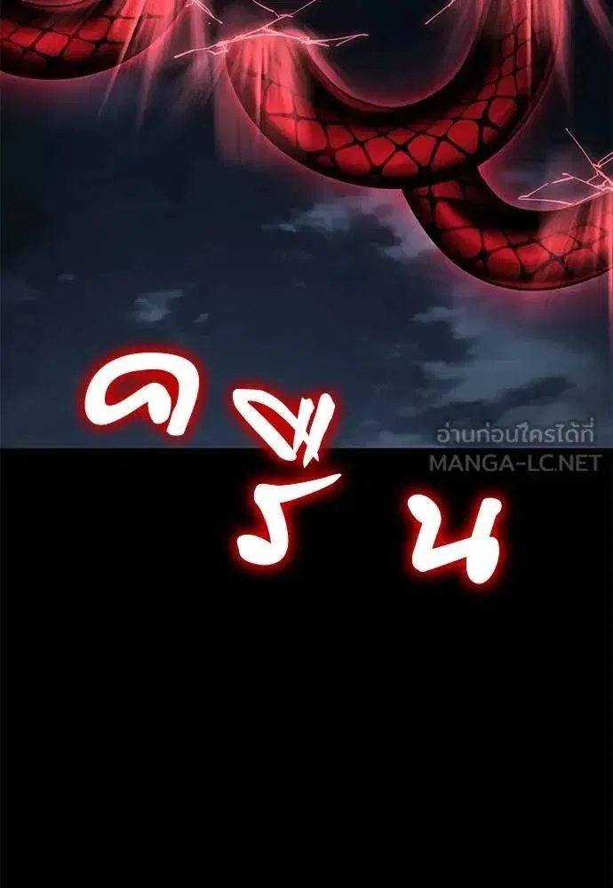 Reincarnation Path of The Underworld King ตอนที่ 73 หน้า 2