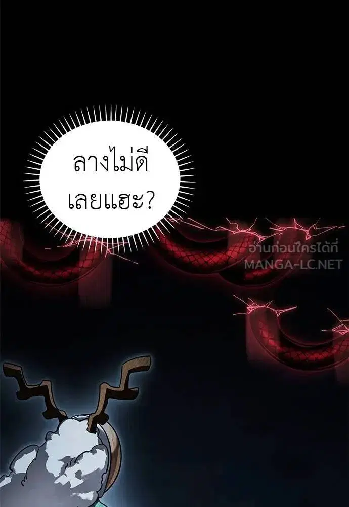 Reincarnation Path of The Underworld King ตอนที่ 73 หน้า 3